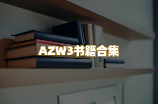 专业教材资料